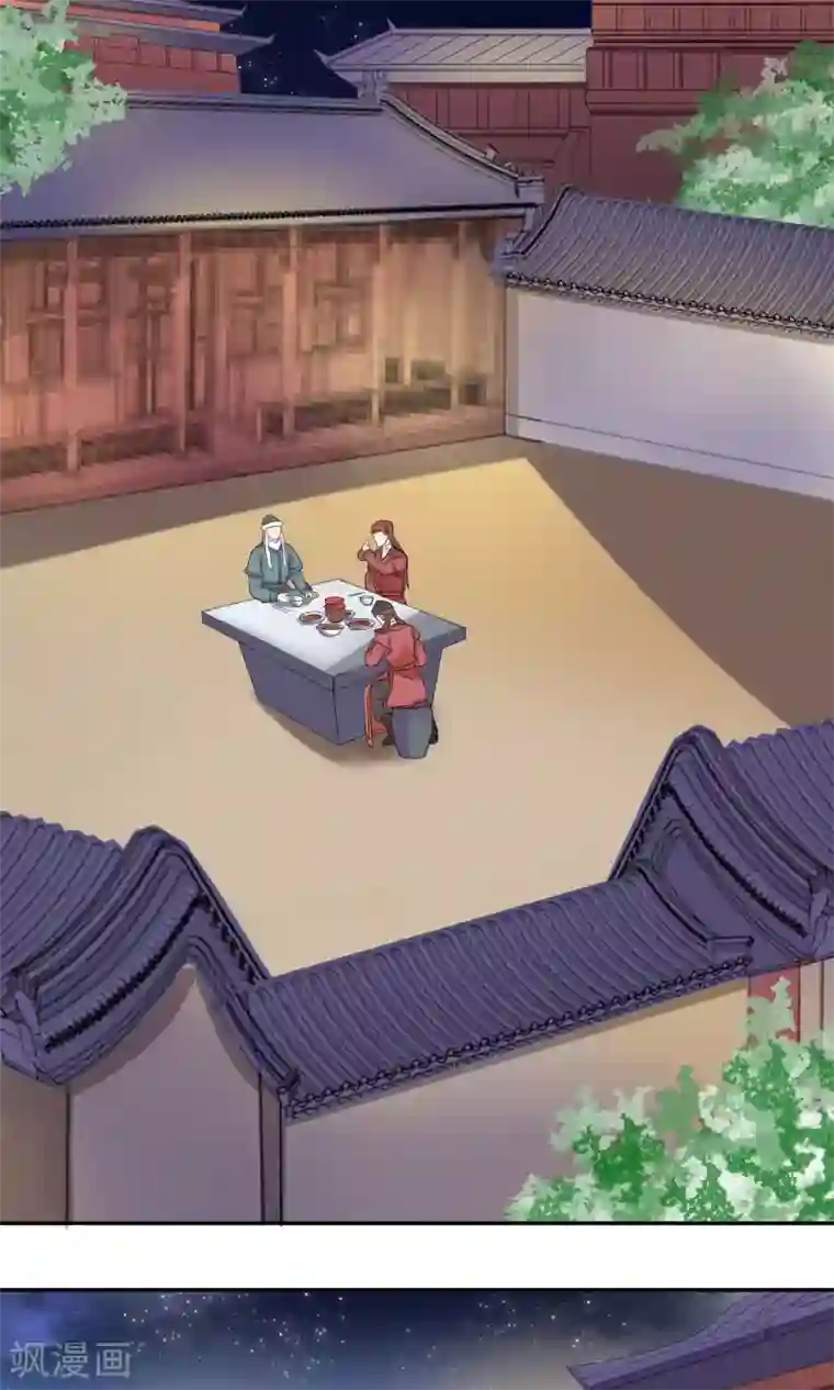 我的野蛮王妃第27话 生疑