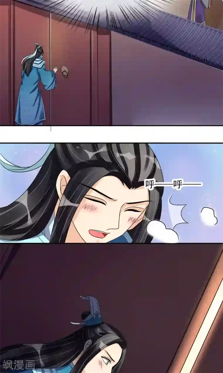 我的野蛮王妃第27话 生疑