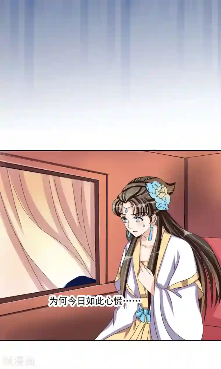 我的野蛮王妃第27话 生疑