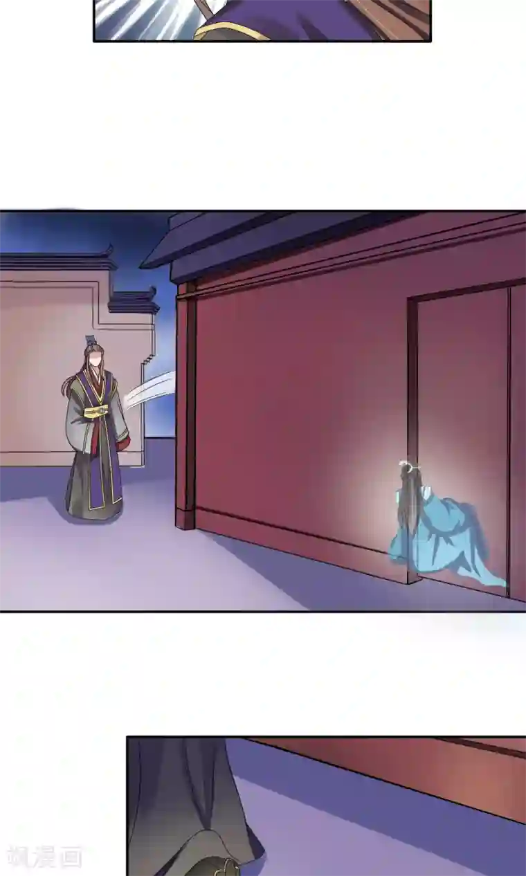 我的野蛮王妃第27话 生疑