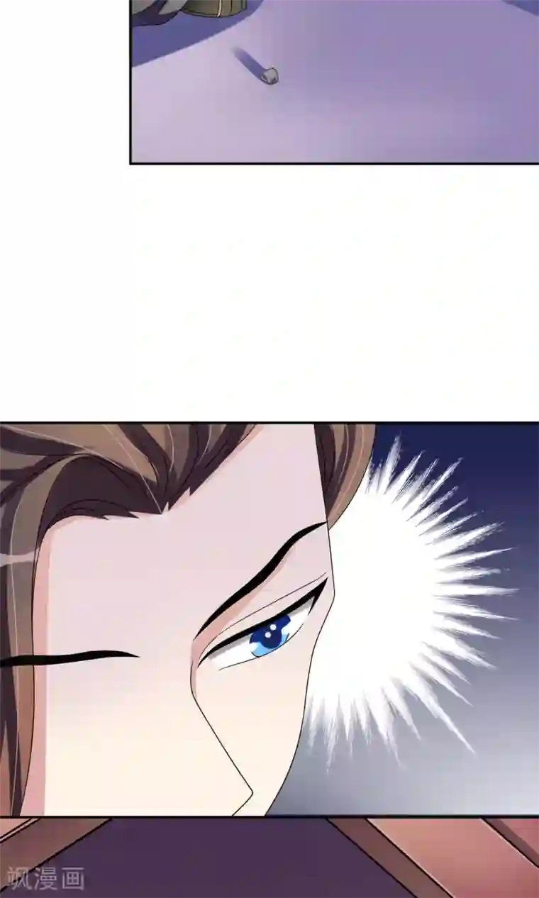 我的野蛮王妃第27话 生疑