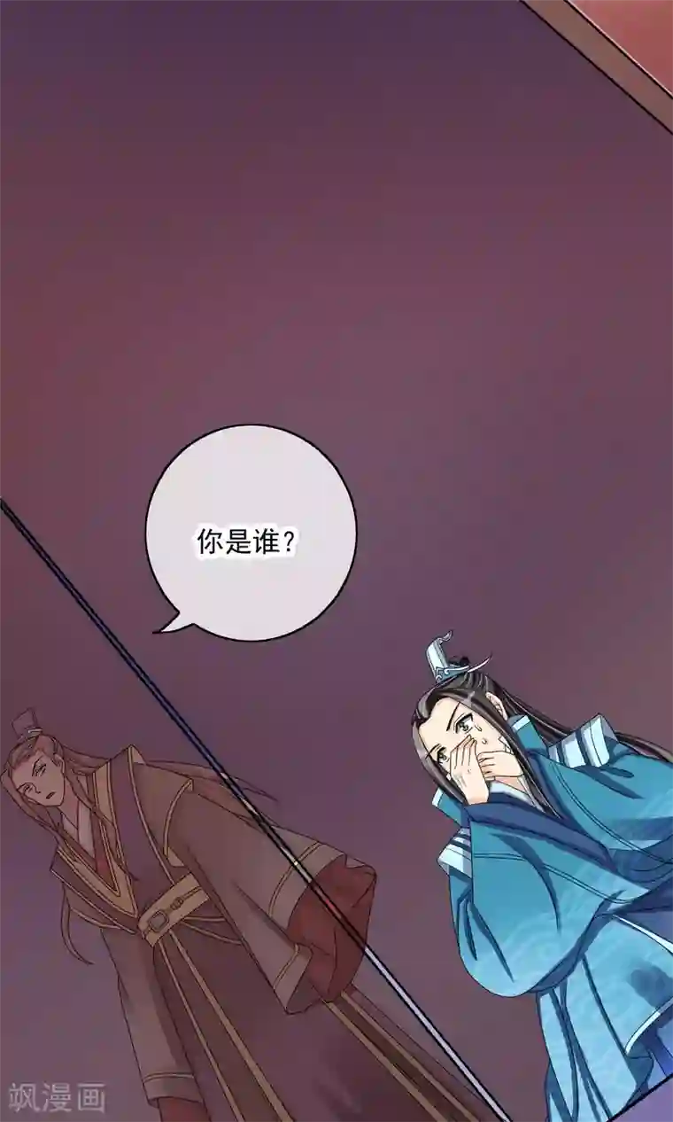 我的野蛮王妃第27话 生疑