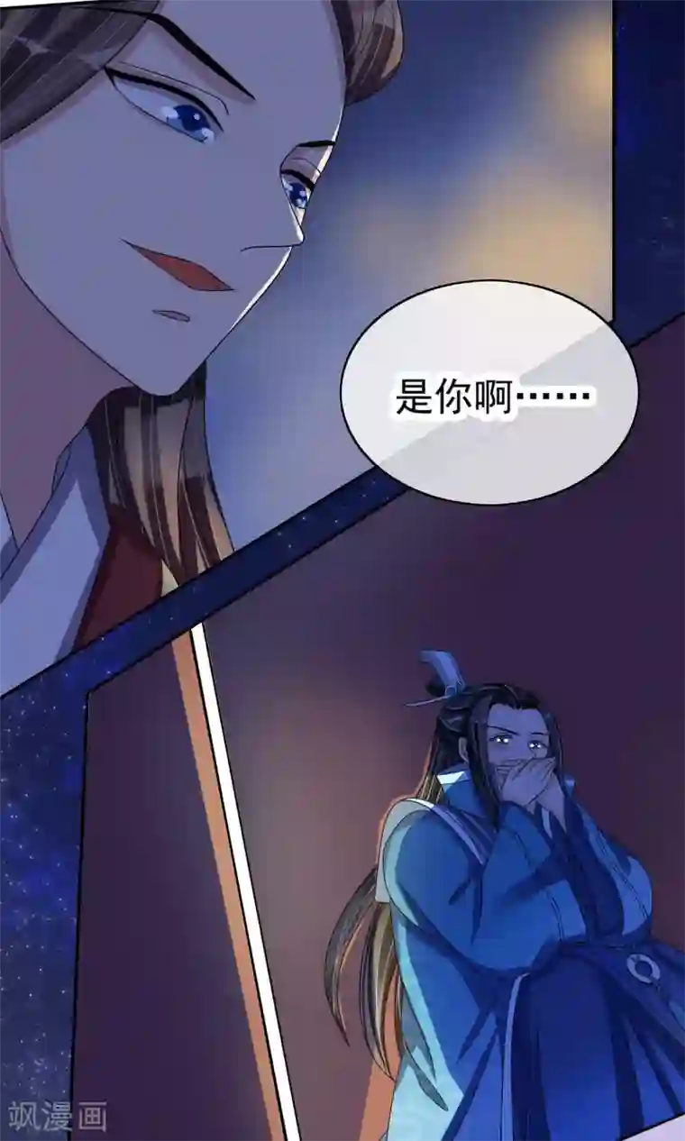 我的野蛮王妃第27话 生疑