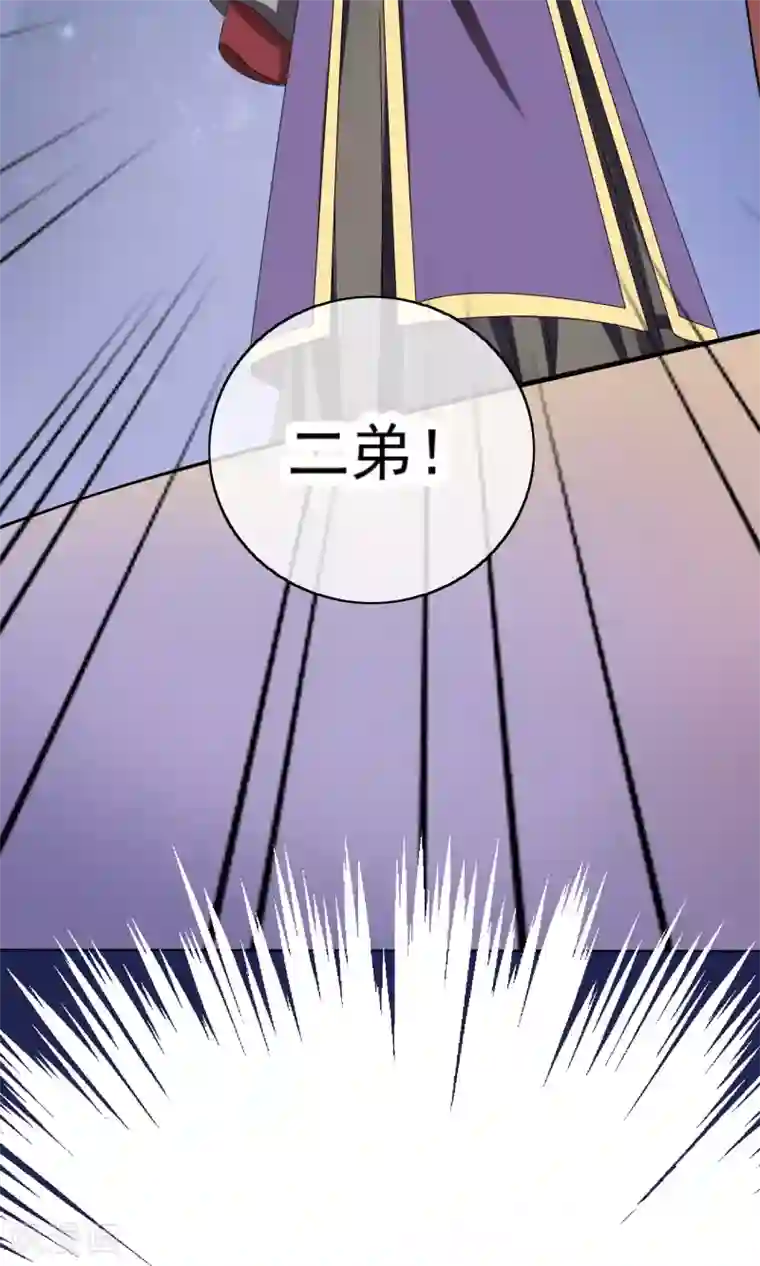 我的野蛮王妃第27话 生疑