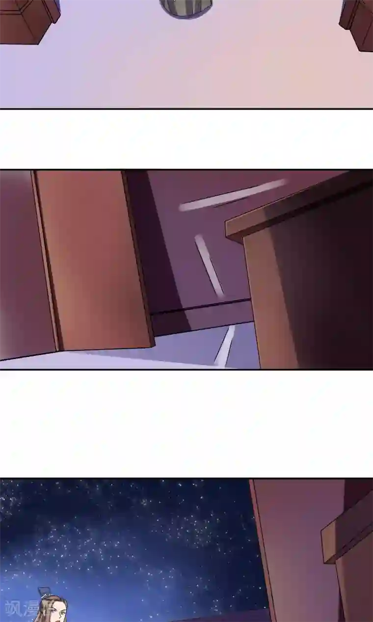 我的野蛮王妃第27话 生疑