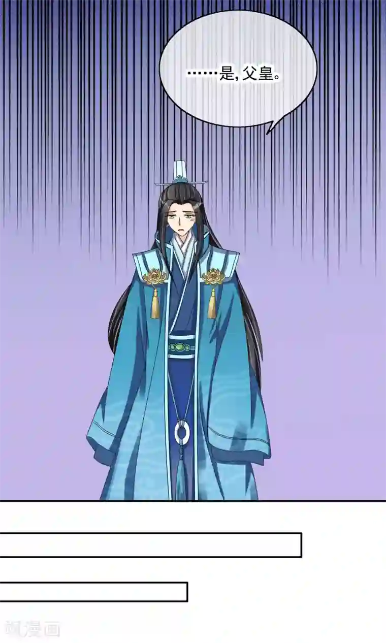 我的野蛮王妃第27话 生疑