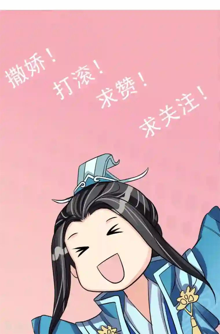 我的野蛮王妃第27话 生疑