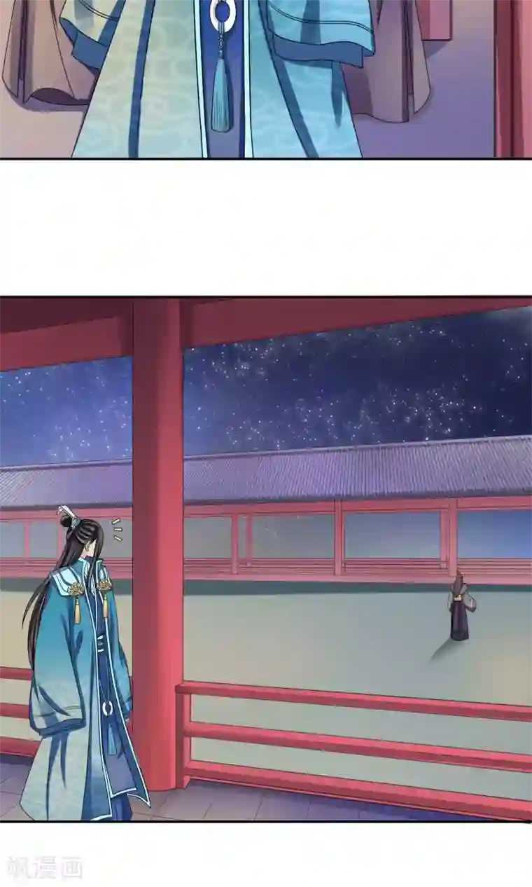 我的野蛮王妃第27话 生疑