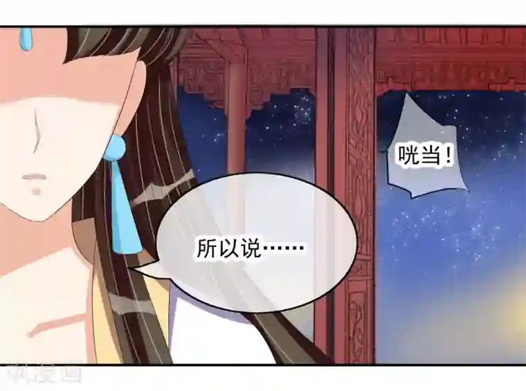 我的野蛮王妃第28话 千钧一发