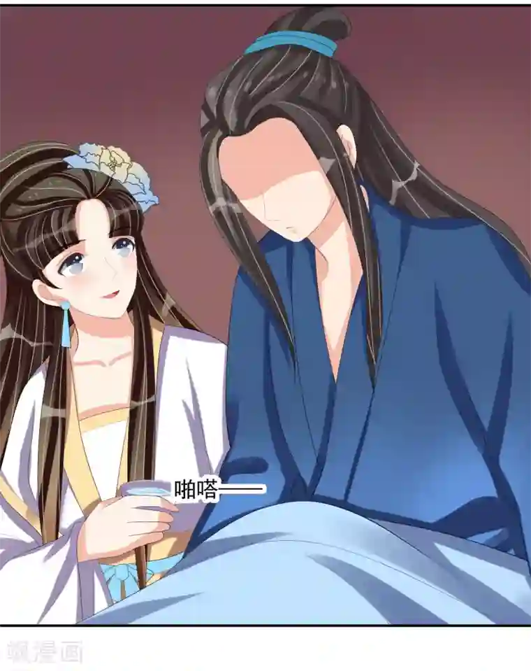 我的野蛮王妃第28话 千钧一发