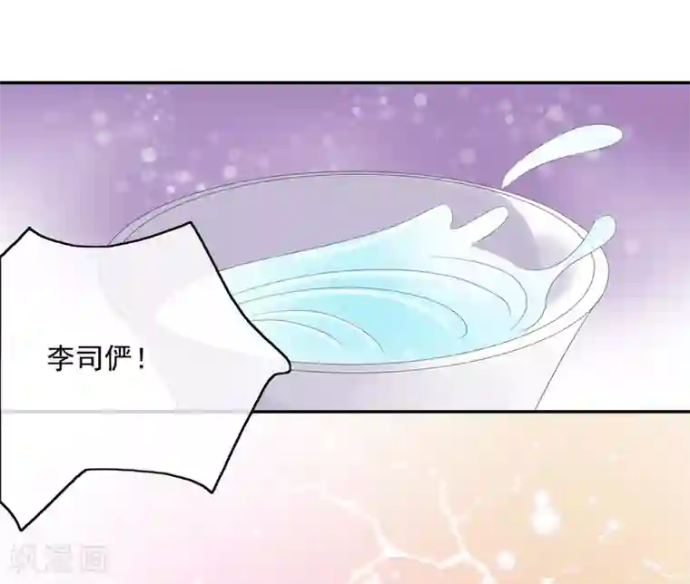 我的野蛮王妃第28话 千钧一发