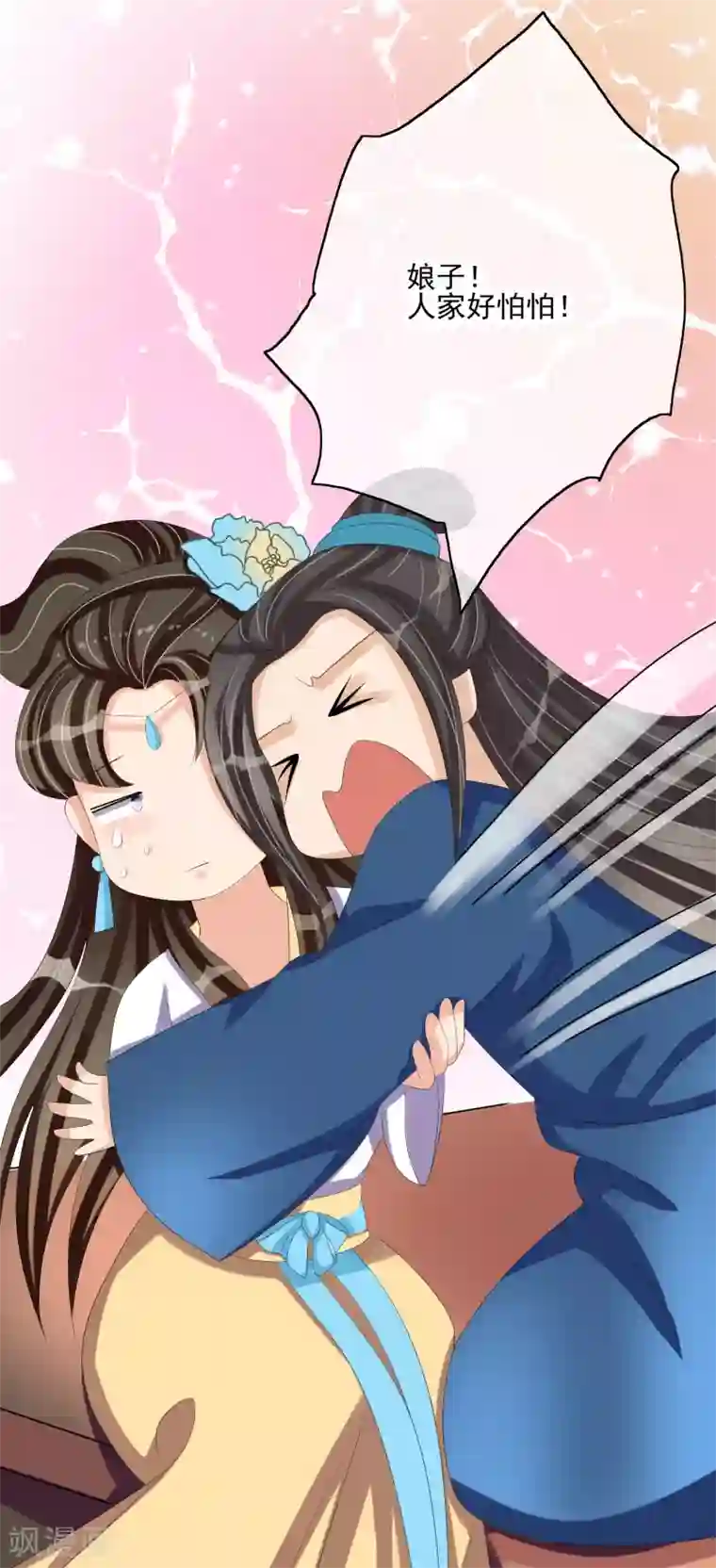 我的野蛮王妃第28话 千钧一发