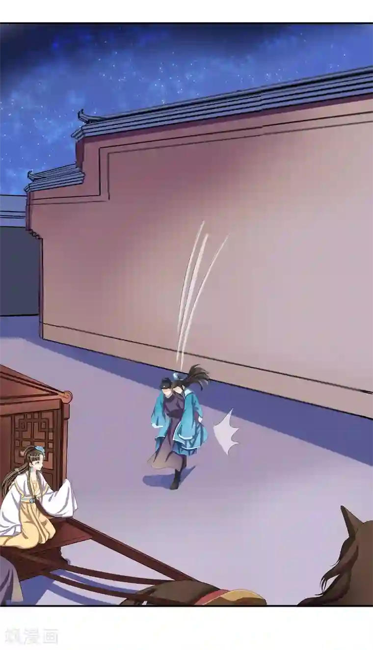 我的野蛮王妃第28话 千钧一发