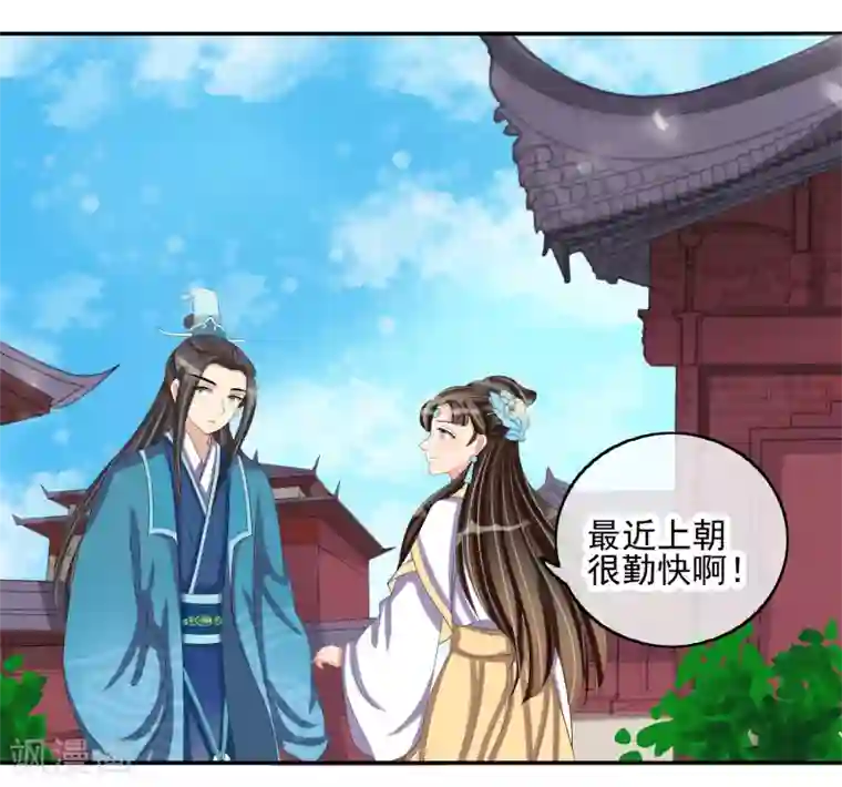 我的野蛮王妃第28话 千钧一发