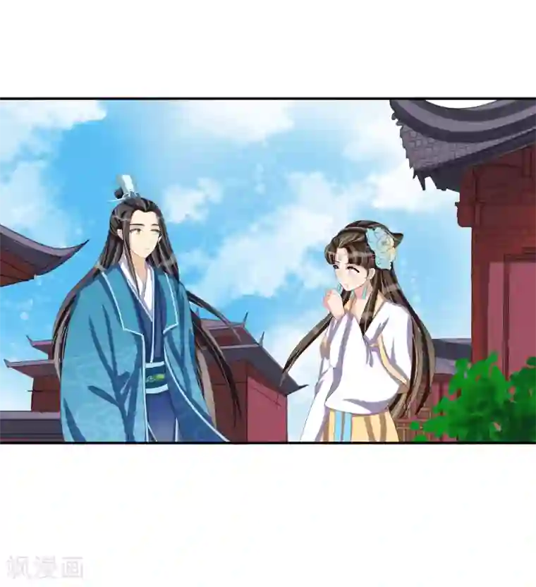 我的野蛮王妃第28话 千钧一发