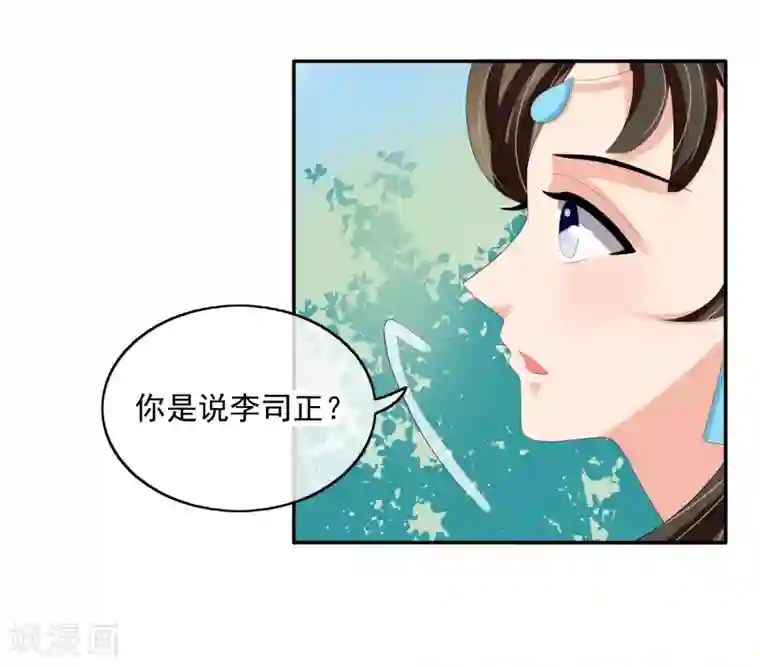 我的野蛮王妃第28话 千钧一发