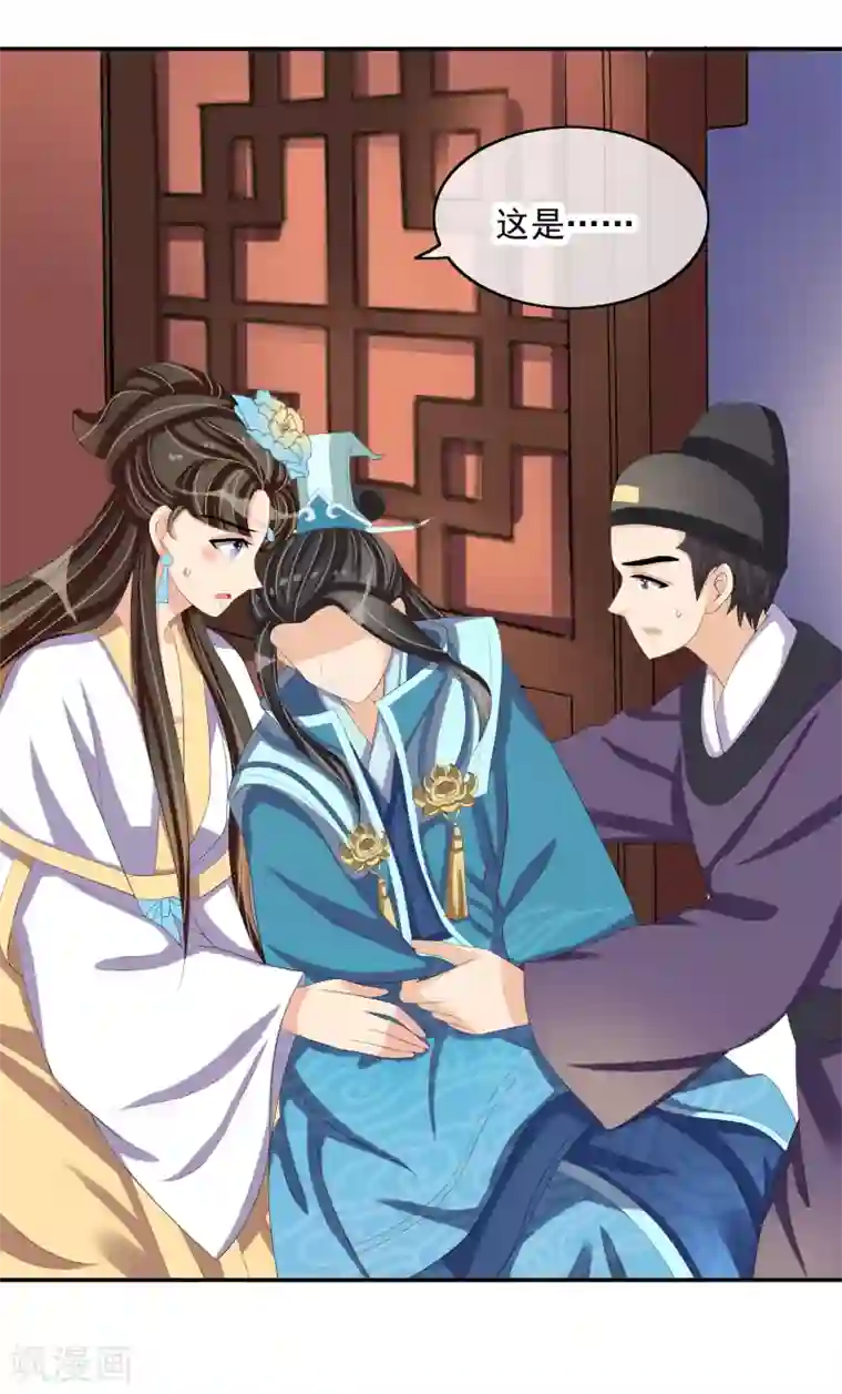 我的野蛮王妃第28话 千钧一发