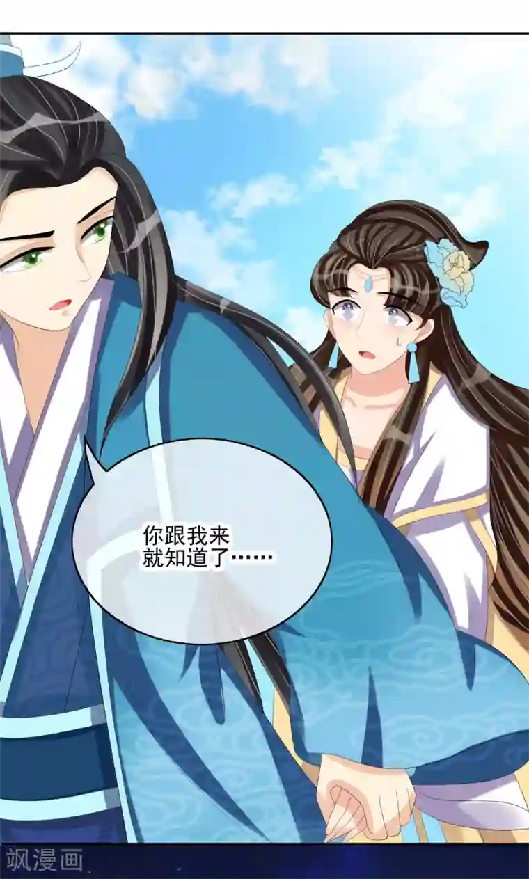 我的野蛮王妃第28话 千钧一发