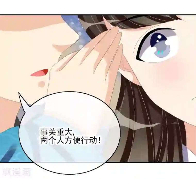 我的野蛮王妃第28话 千钧一发