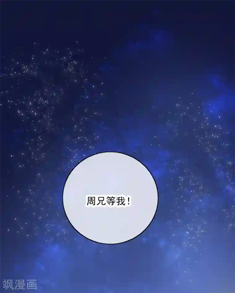 我的野蛮王妃第28话 千钧一发