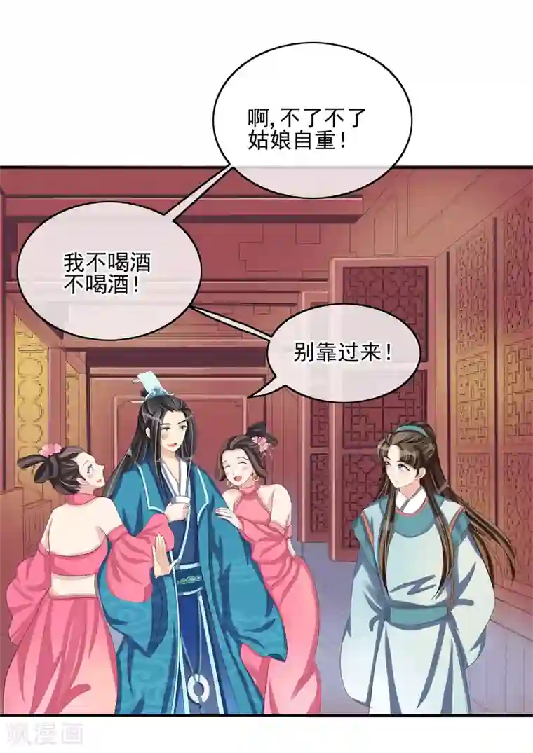 我的野蛮王妃第28话 千钧一发