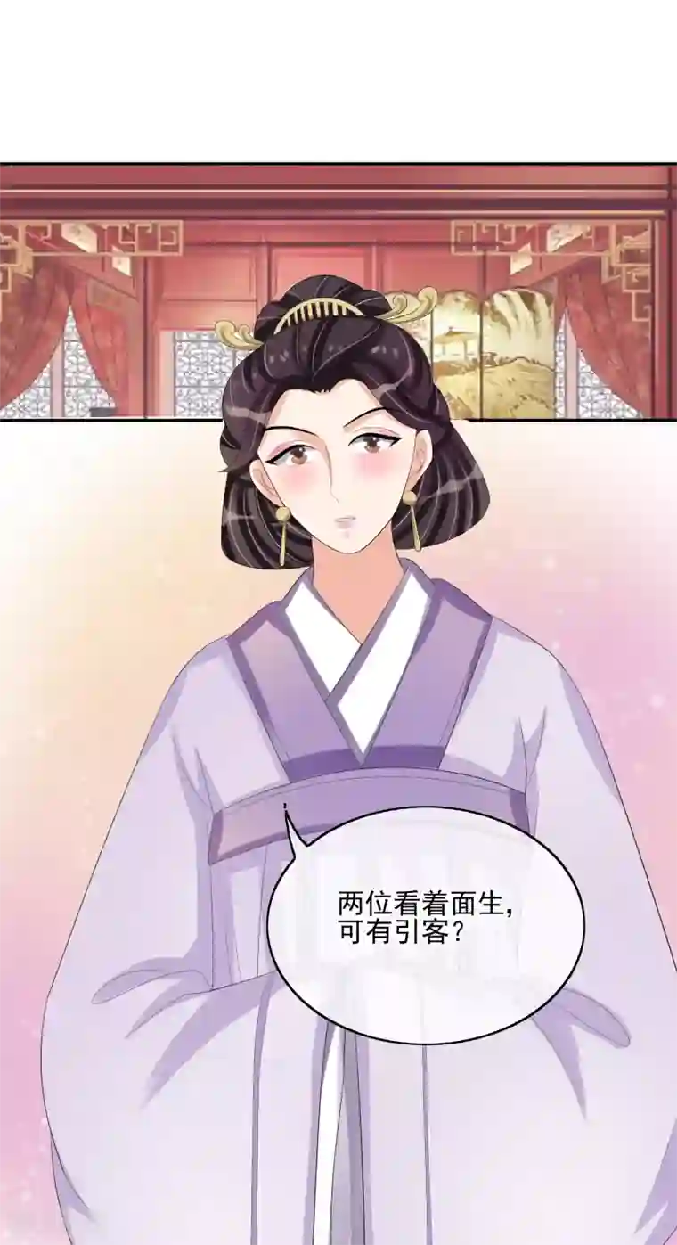 我的野蛮王妃第28话 千钧一发