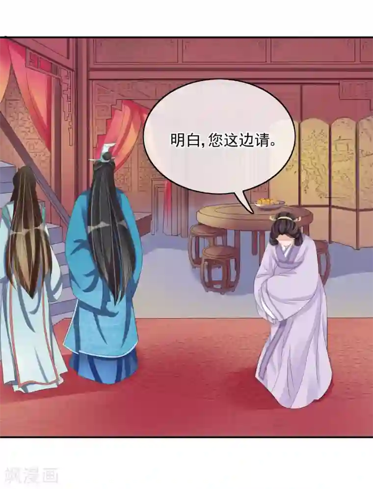 我的野蛮王妃第28话 千钧一发