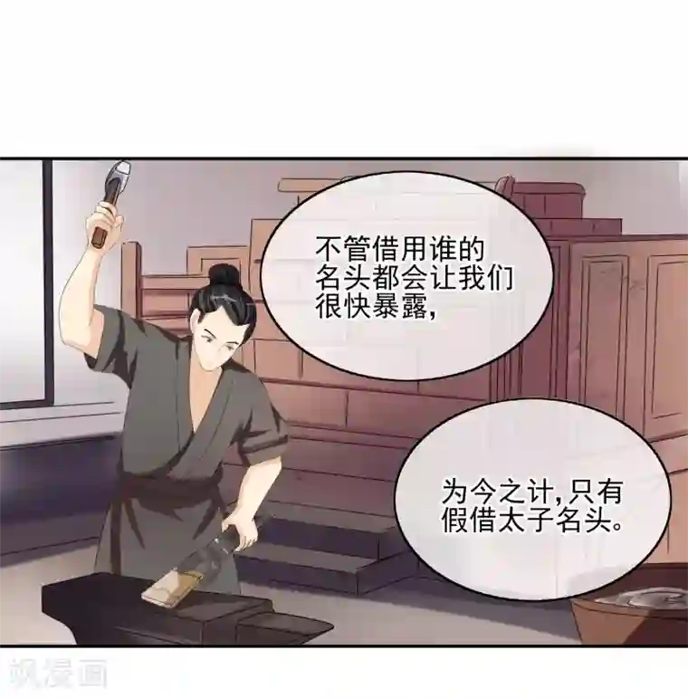 我的野蛮王妃第28话 千钧一发