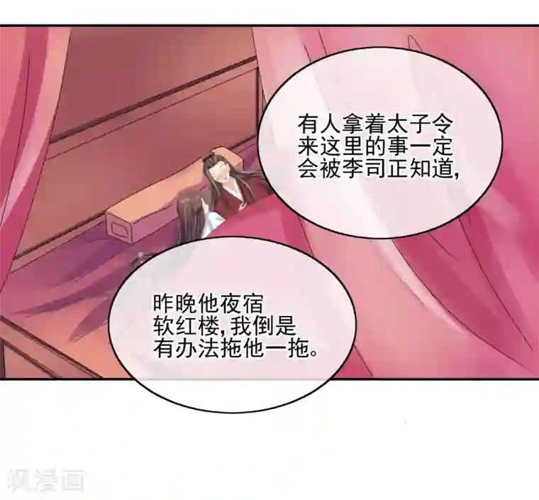 我的野蛮王妃第28话 千钧一发