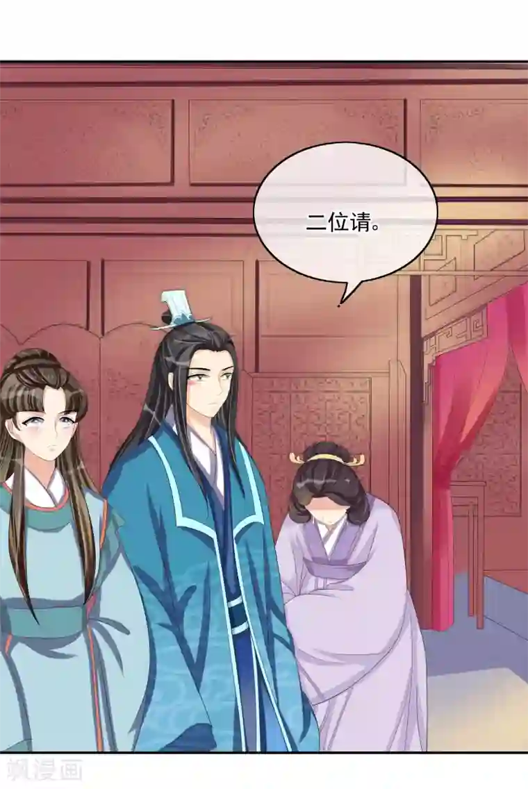 我的野蛮王妃第28话 千钧一发