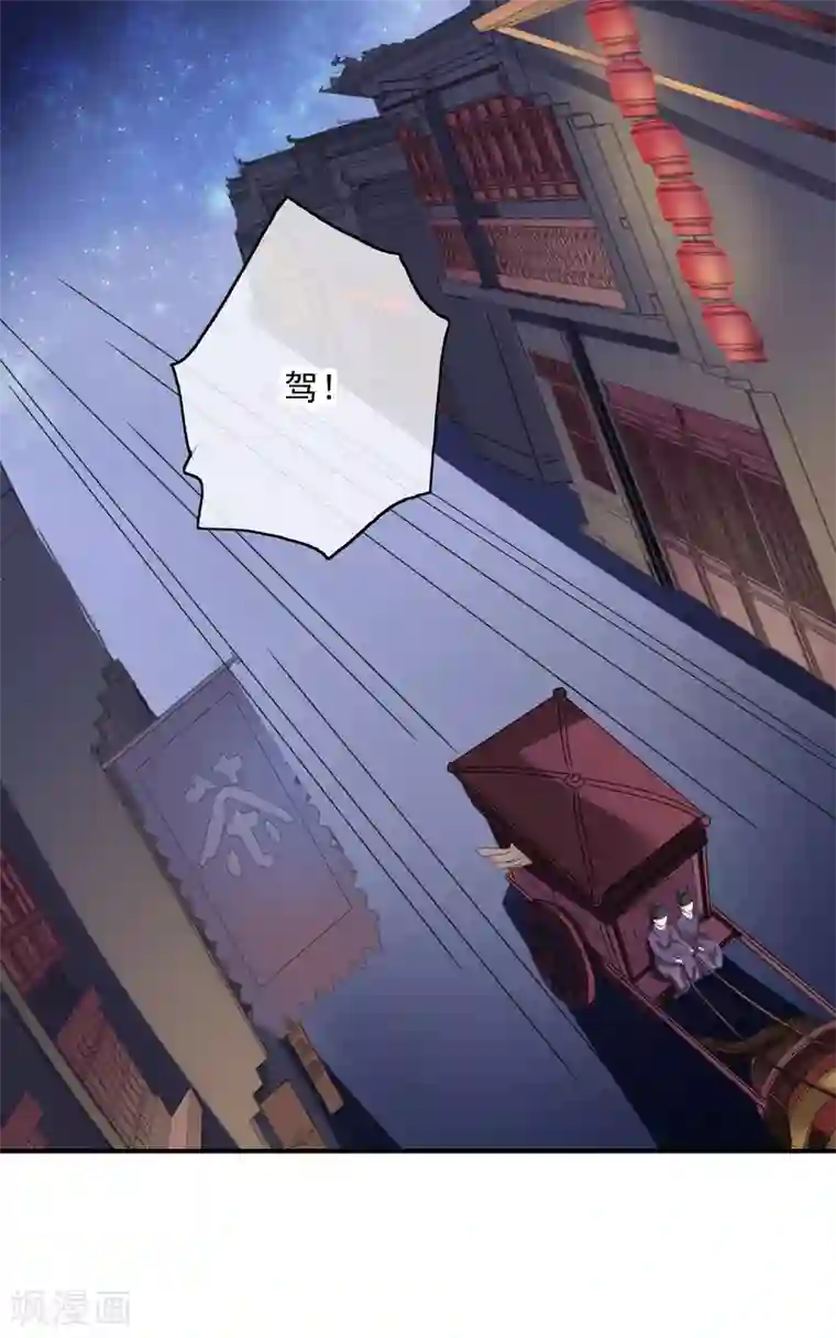 我的野蛮王妃第28话 千钧一发