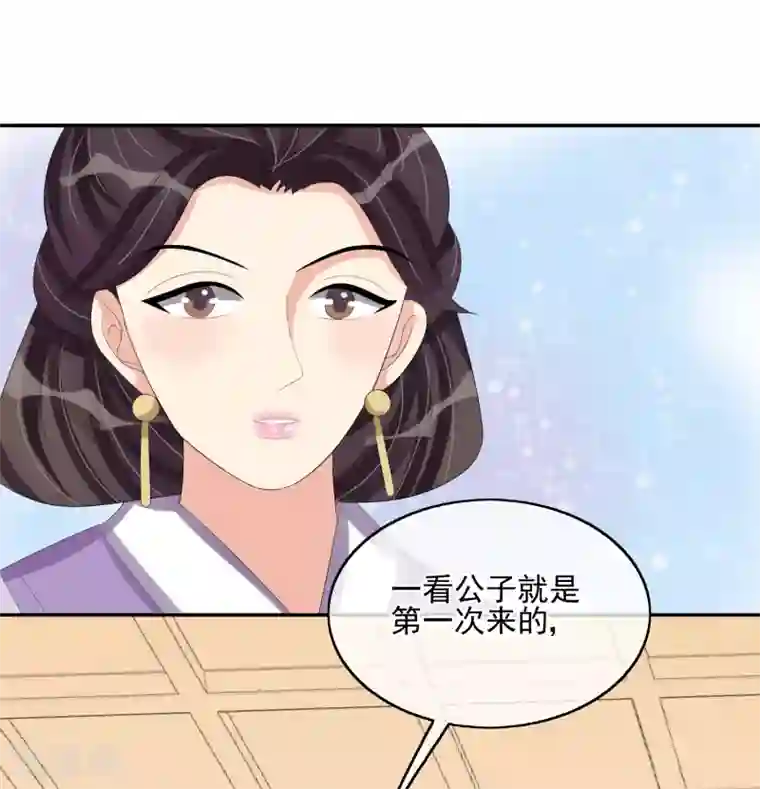 我的野蛮王妃第28话 千钧一发