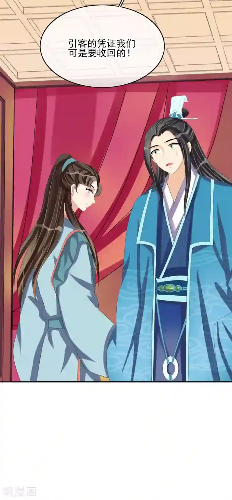 我的野蛮王妃第28话 千钧一发