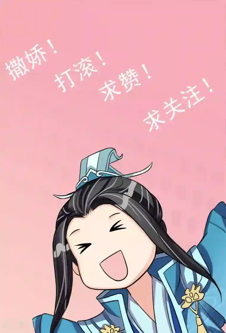 我的野蛮王妃第28话 千钧一发