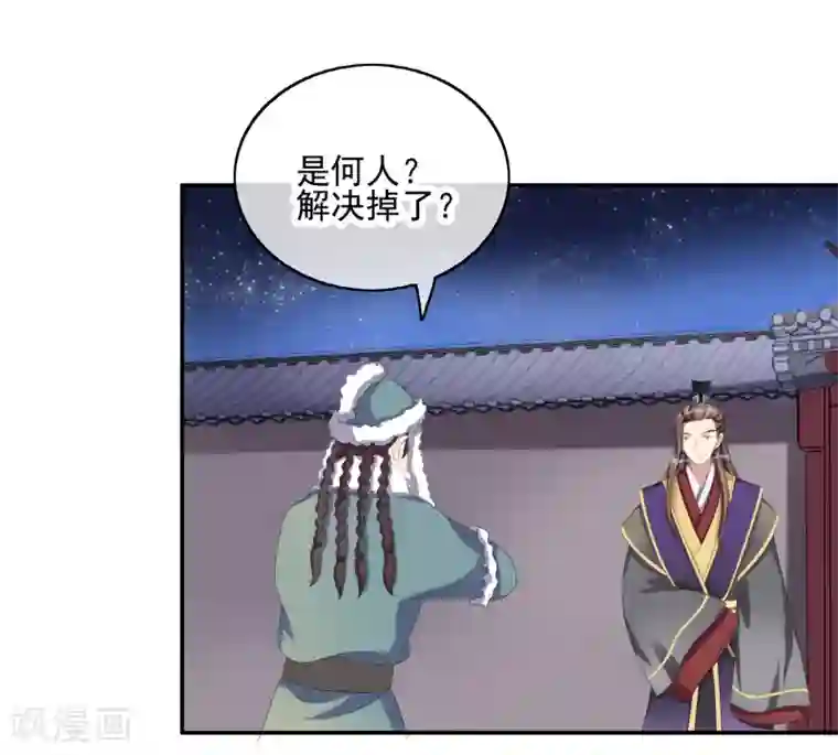 我的野蛮王妃第28话 千钧一发