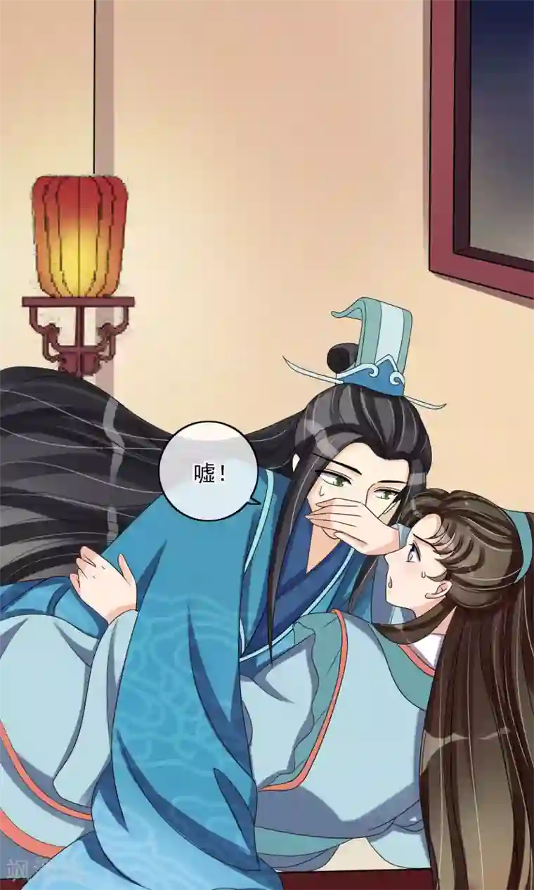 我的野蛮王妃第29话 监视