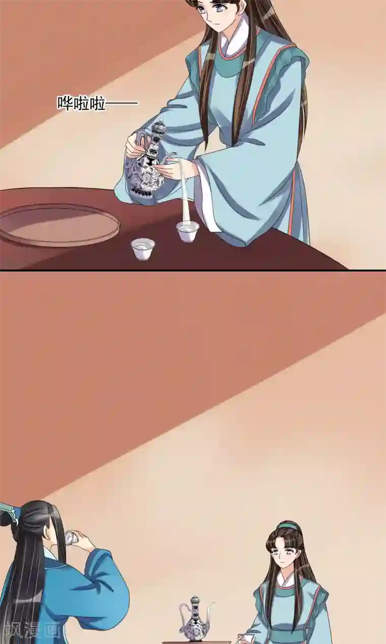 我的野蛮王妃第29话 监视