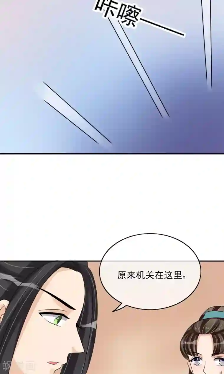我的野蛮王妃第29话 监视