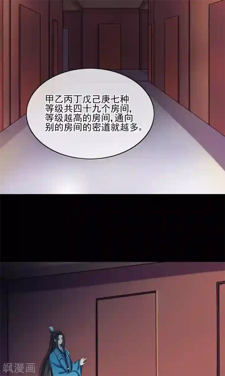 我的野蛮王妃第29话 监视