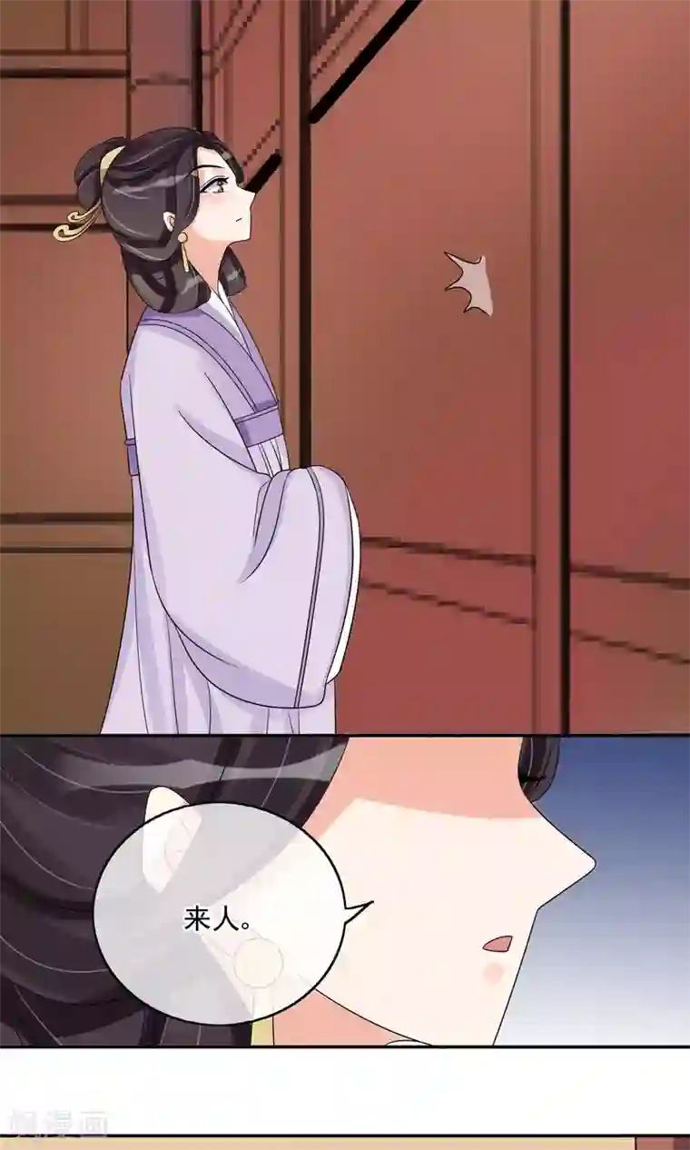 我的野蛮王妃第29话 监视