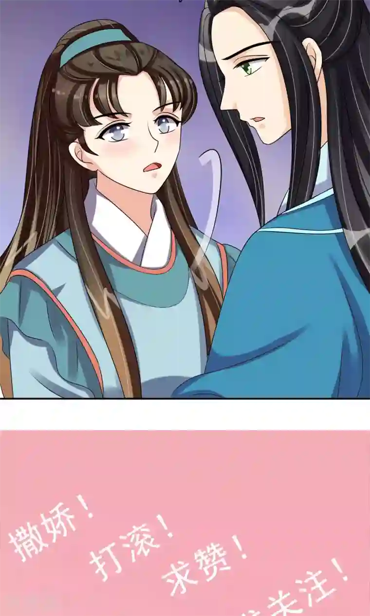 我的野蛮王妃第29话 监视