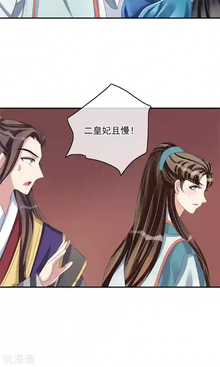 我的野蛮王妃第30话 默契配合
