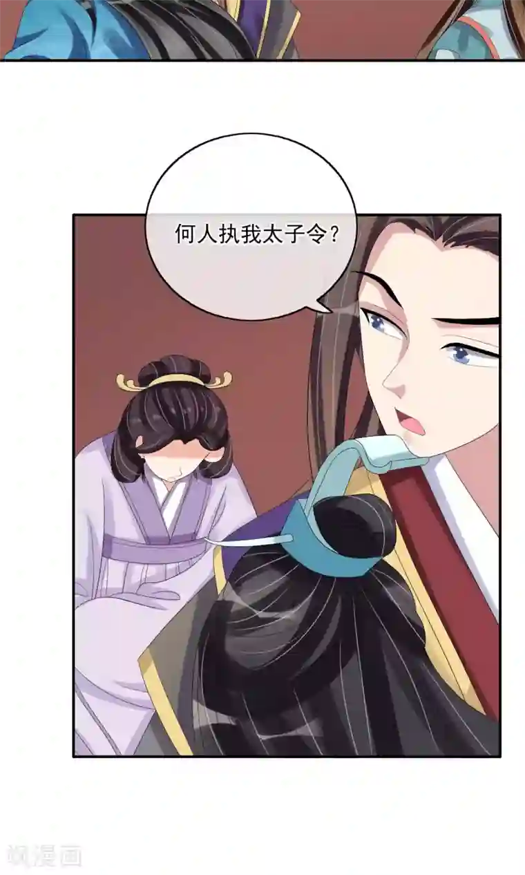 我的野蛮王妃第30话 默契配合