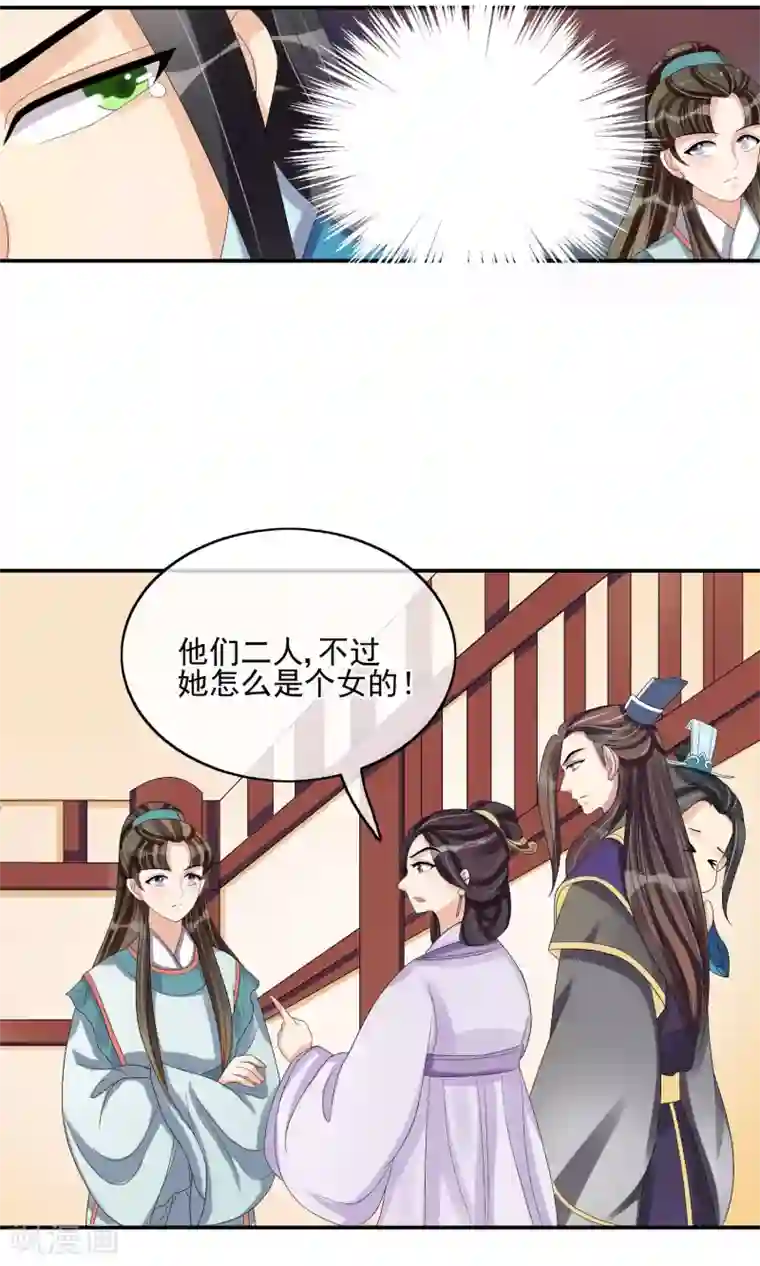 我的野蛮王妃第30话 默契配合