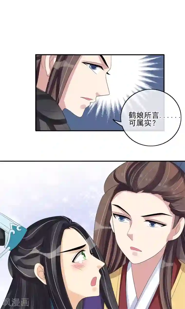 我的野蛮王妃第30话 默契配合