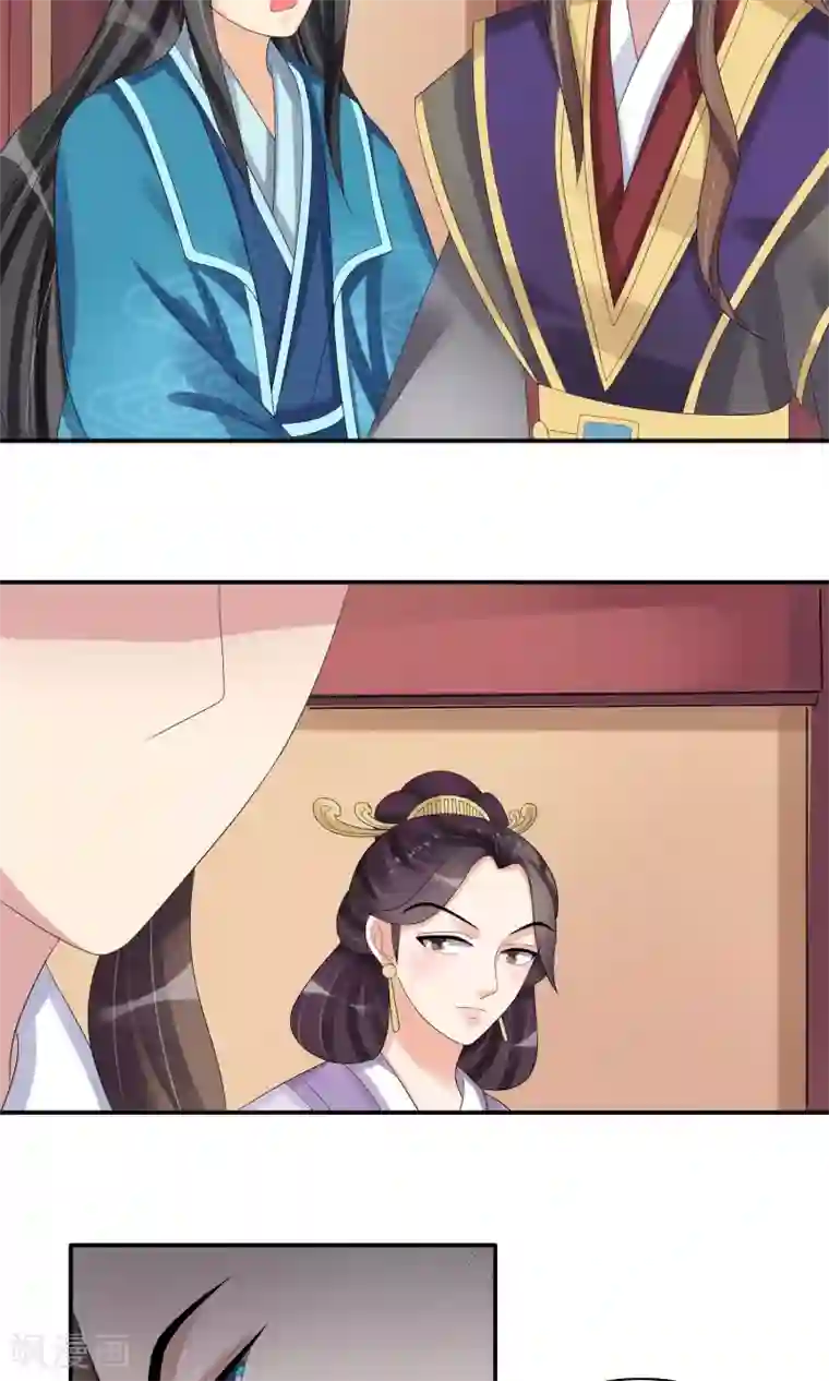 我的野蛮王妃第30话 默契配合