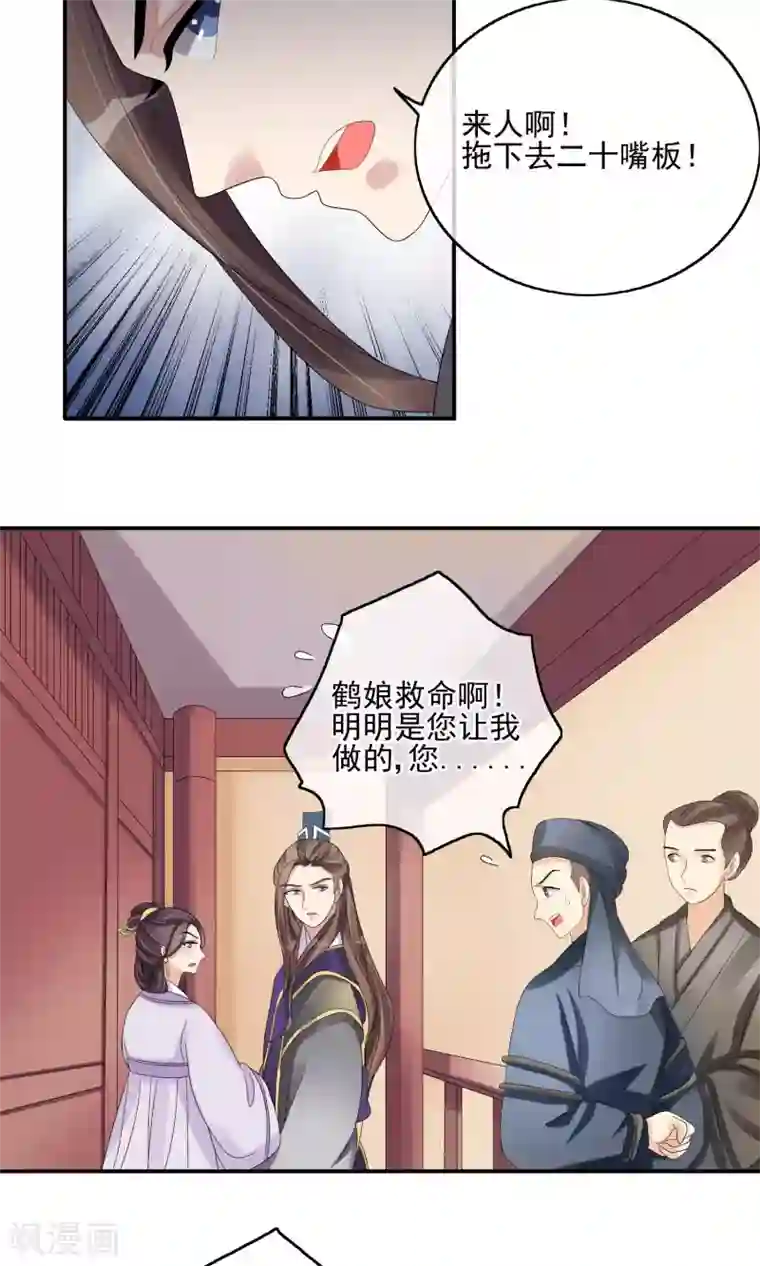 我的野蛮王妃第30话 默契配合
