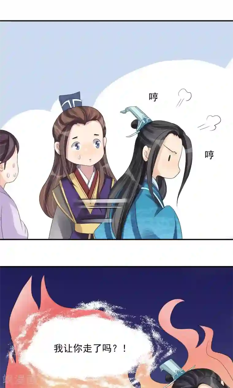 我的野蛮王妃第30话 默契配合