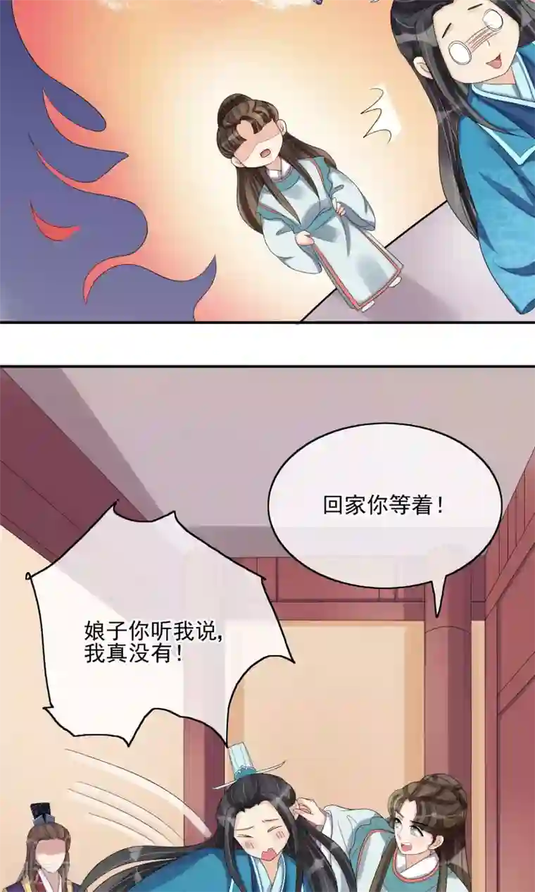 我的野蛮王妃第30话 默契配合