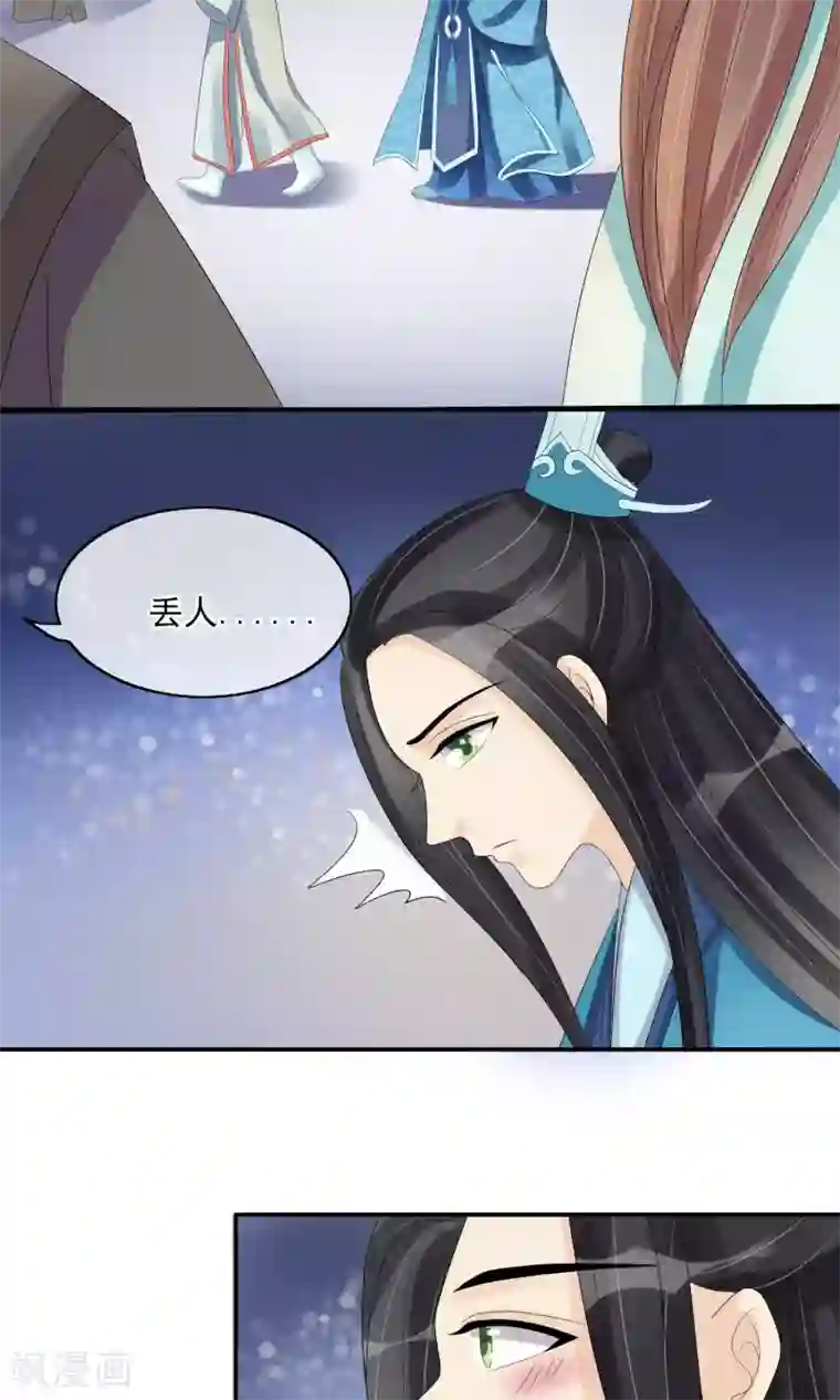我的野蛮王妃第30话 默契配合